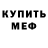 Amphetamine Розовый Mr. Freims