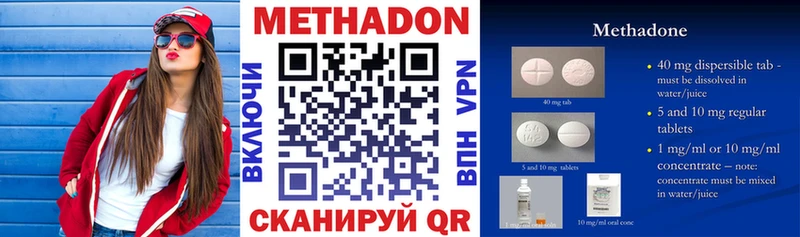 mega вход  Верхоянск  МЕТАДОН кристалл 